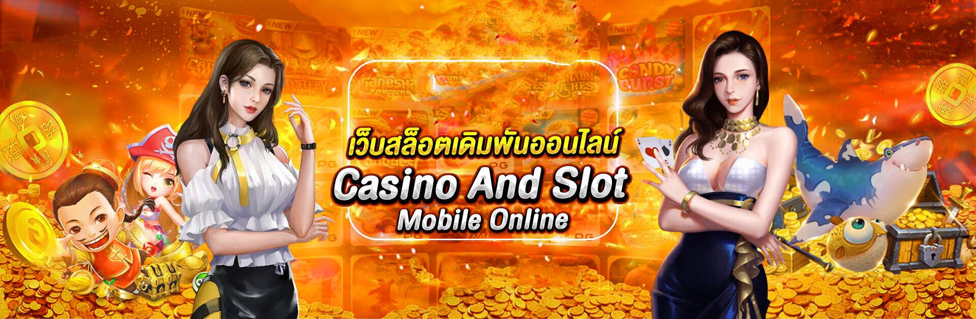 หน้าหลัก 2 คาสิโนสด เว็บตรง ระบบออโต้